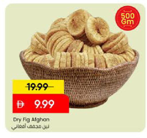 Fig متوفر لدى مارك & سيف في الإمارات العربية المتحدة , الامارات - دبي