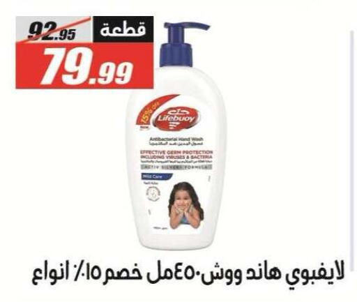 متوفر لدى الفرجاني هايبر ماركت في Egypt - القاهرة