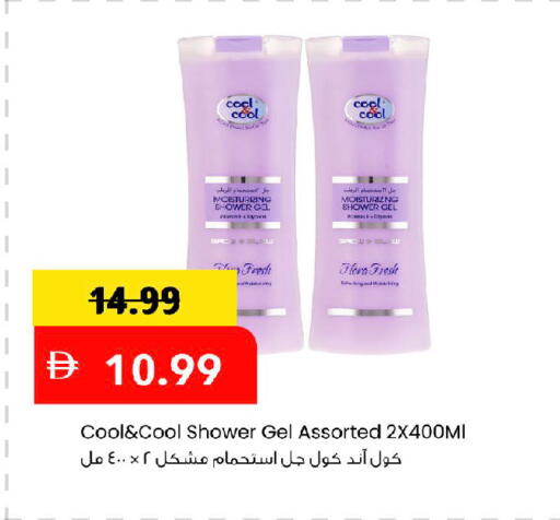 available at Mark & Save in UAE - Sharjah / Ajman