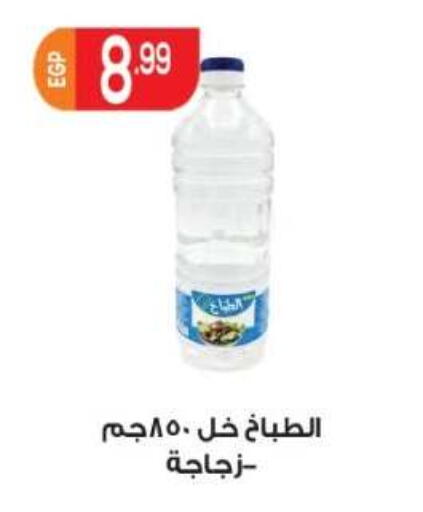 متوفر لدى أولاد المحاوى في Egypt - القاهرة