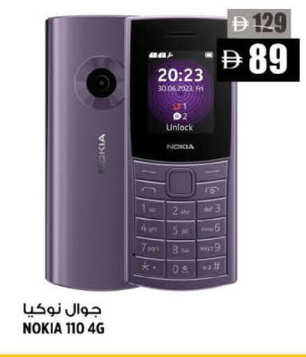 available at Hashim Hypermarket in UAE - Sharjah / Ajman
