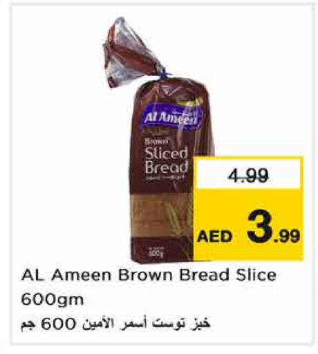 متوفر لدى نستو هايبرماركت في الإمارات العربية المتحدة , الامارات - رَأْس ٱلْخَيْمَة
