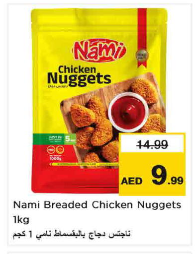 available at Nesto Hypermarket in UAE - Umm al Quwain
