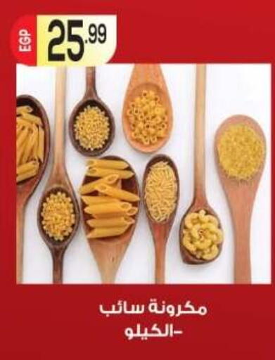متوفر لدى أولاد المحاوى في Egypt - القاهرة