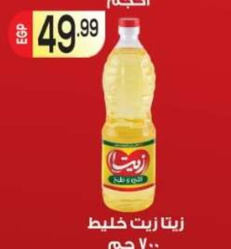متوفر لدى أولاد المحاوى في Egypt - القاهرة
