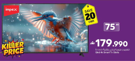 available at MARK & SAVE in Oman - Muscat