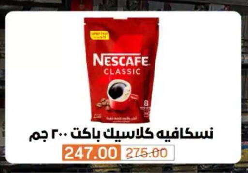 متوفر لدى بيم ماركت في Egypt - القاهرة