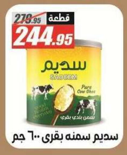 متوفر لدى الفرجاني هايبر ماركت في Egypt - القاهرة
