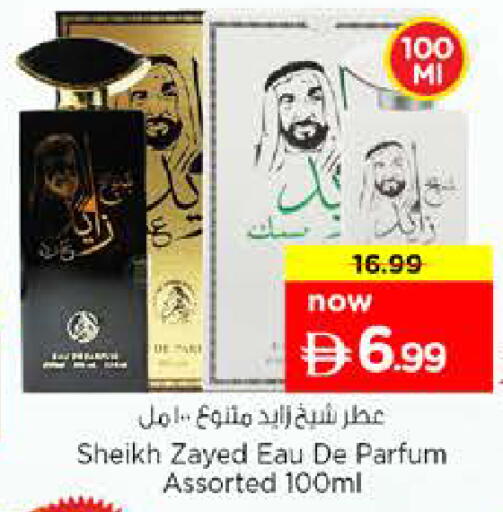 available at Nesto Hypermarket in UAE - Sharjah / Ajman