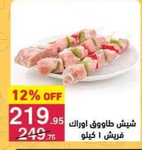 available at Mahmoud El Far in Egypt - Cairo