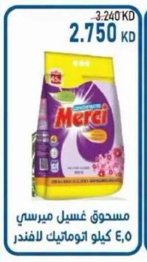 available at Salwa Co-Operative Society  in Kuwait - Ahmadi Governorate