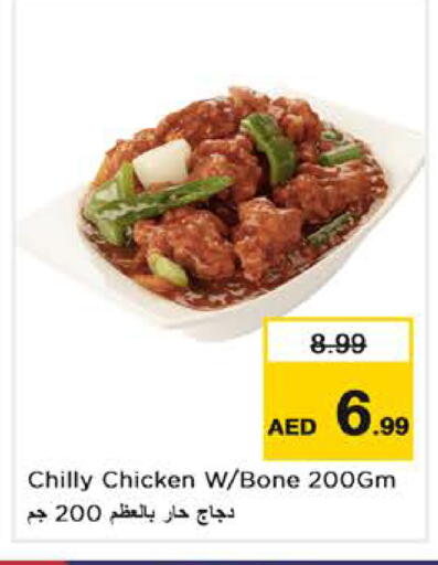 available at Nesto Hypermarket in UAE - Abu Dhabi
