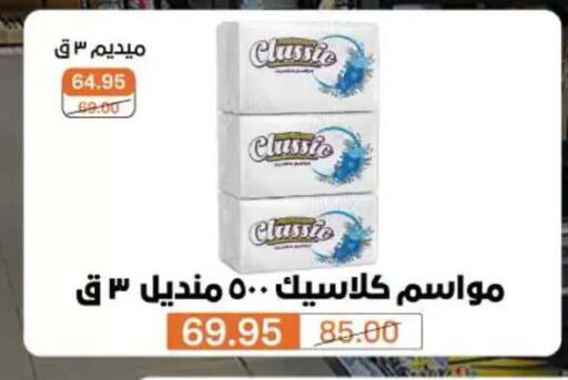 متوفر لدى بيم ماركت في Egypt - القاهرة