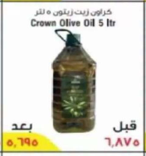 available at Salwa Co-Operative Society  in Kuwait - Kuwait City