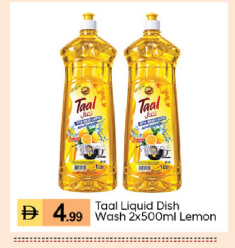 Lemon متوفر لدى سوق طلال في الإمارات العربية المتحدة , الامارات - دبي