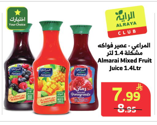 Pomegranate متوفر لدى الراية في مملكة العربية السعودية, السعودية, سعودية - الباحة