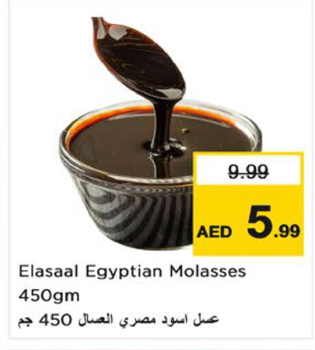 متوفر لدى نستو هايبرماركت في الإمارات العربية المتحدة , الامارات - ٱلْعَيْن‎