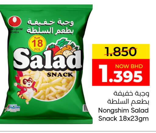 available at Day to Day Discount Center in Bahrain