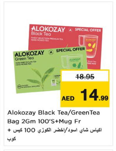 متوفر لدى نستو هايبرماركت في الإمارات العربية المتحدة , الامارات - ٱلْعَيْن‎