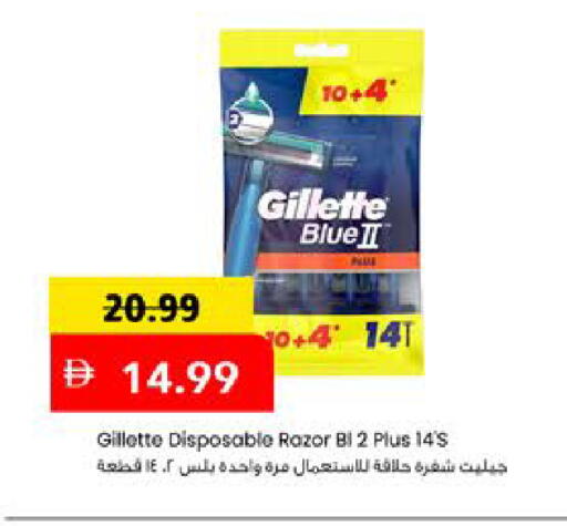 متوفر لدى مارك & سيف في الإمارات العربية المتحدة , الامارات - دبي