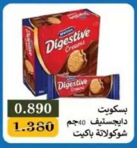 متوفر لدى جمعية سلوى التعاونية في الكويت - محافظة الجهراء