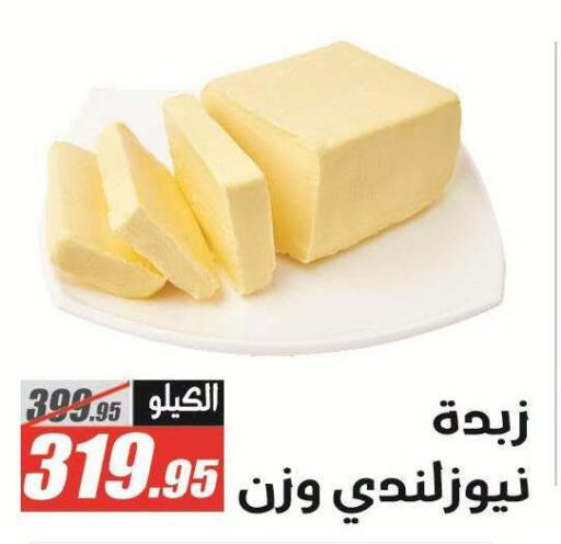 متوفر لدى الفرجاني هايبر ماركت في Egypt - القاهرة