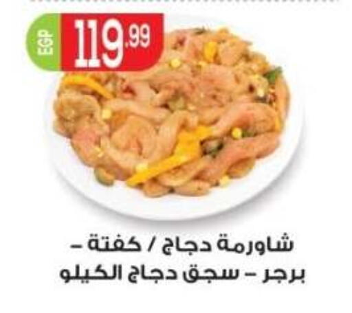 available at El mhallawy Sons in Egypt - Cairo