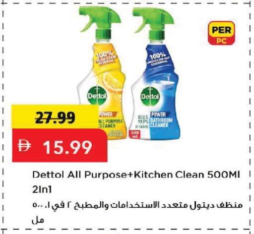 available at Mark & Save in UAE - Sharjah / Ajman