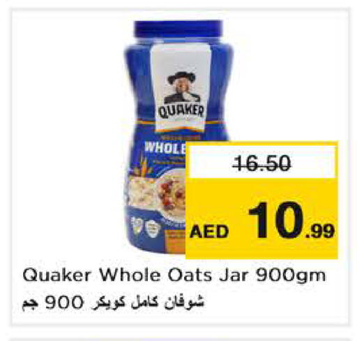 متوفر لدى نستو هايبرماركت في الإمارات العربية المتحدة , الامارات - أبو ظبي