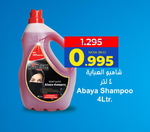 متوفر لدى مركز دي تو دي للتخفيضات في البحرين