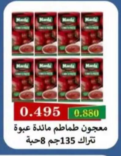 متوفر لدى جمعية سلوى التعاونية في الكويت - محافظة الأحمدي