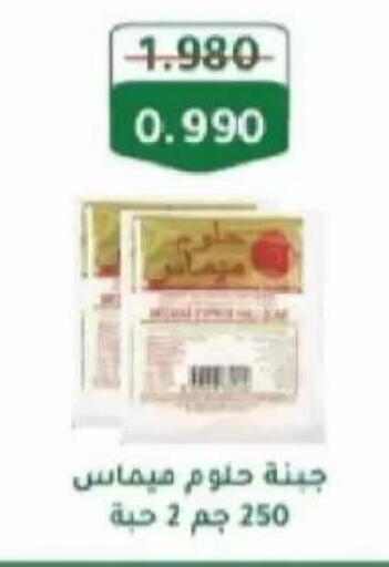 متوفر لدى جمعية سلوى التعاونية في الكويت - محافظة الأحمدي