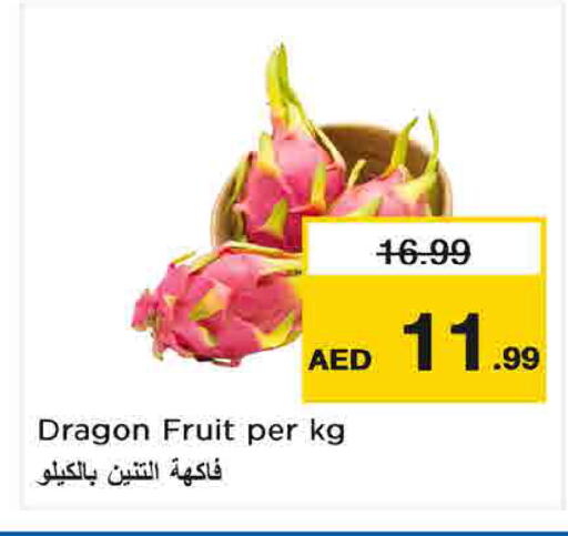 Dragon Fruit متوفر لدى لاست تشانس في الإمارات العربية المتحدة , الامارات - ٱلْفُجَيْرَة‎
