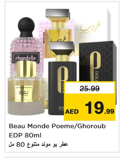 available at Nesto Hypermarket in UAE - Dubai