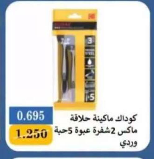 متوفر لدى جمعية سلوى التعاونية في الكويت - محافظة الجهراء