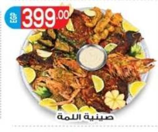 available at El mhallawy Sons in Egypt - Cairo