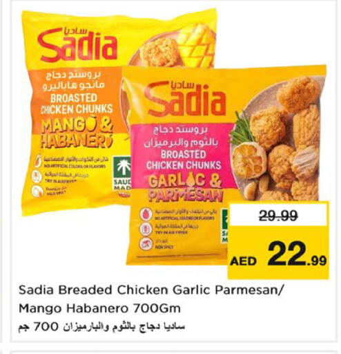 Mango Garlic متوفر لدى نستو هايبرماركت في الإمارات العربية المتحدة , الامارات - رَأْس ٱلْخَيْمَة