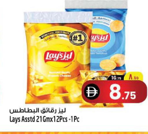 available at SAFARI HYPERMARKET  in UAE - Ras al Khaimah
