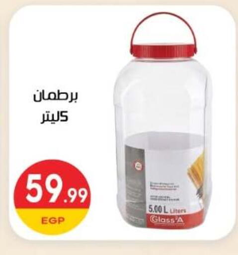 متوفر لدى أولاد المحاوى في Egypt - القاهرة