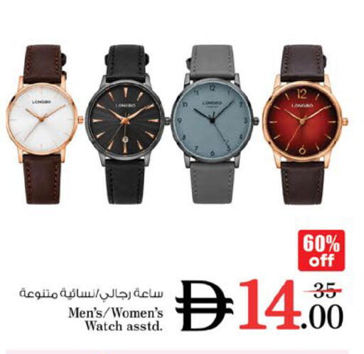 available at Nesto Hypermarket in UAE - Al Ain