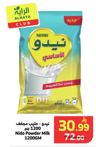 available at Al Raya in KSA, Saudi Arabia, Saudi - Medina
