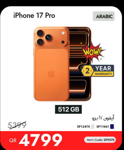 Apple متوفر لدى آي كونكت في قطر - الدوحة