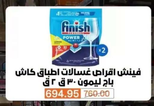 متوفر لدى بيم ماركت في Egypt - القاهرة