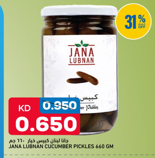 Cucumber متوفر لدى غلف مارت في الكويت - محافظة الأحمدي