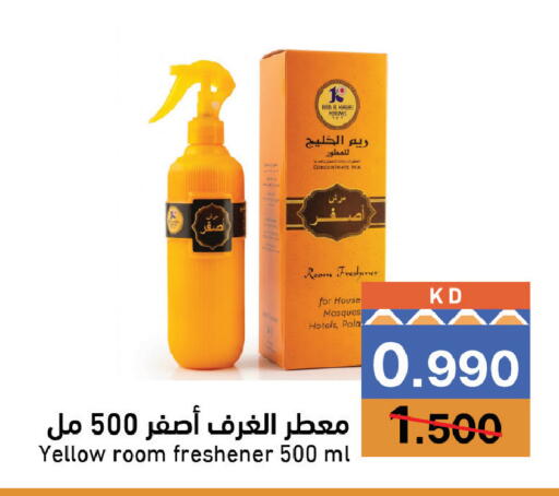 available at Ramez in Kuwait - Kuwait City
