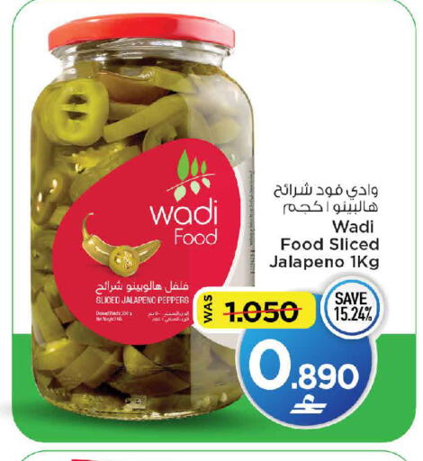 available at MARK & SAVE in Oman - Muscat