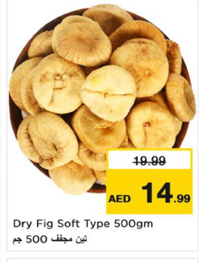 Fig متوفر لدى نستو هايبرماركت في الإمارات العربية المتحدة , الامارات - أم القيوين‎