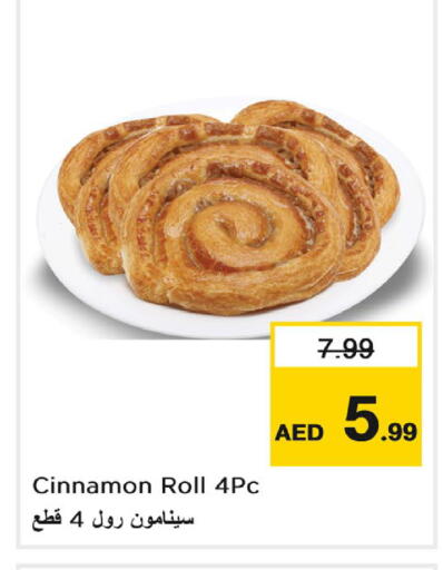 Cinnamon متوفر لدى نستو هايبرماركت في الإمارات العربية المتحدة , الامارات - ٱلْعَيْن‎