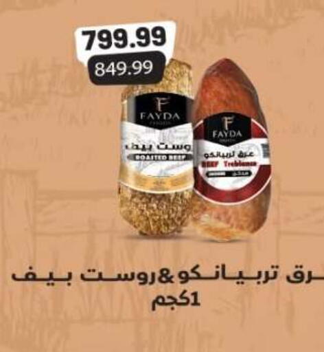 متوفر لدى أولاد المحاوى في Egypt - القاهرة