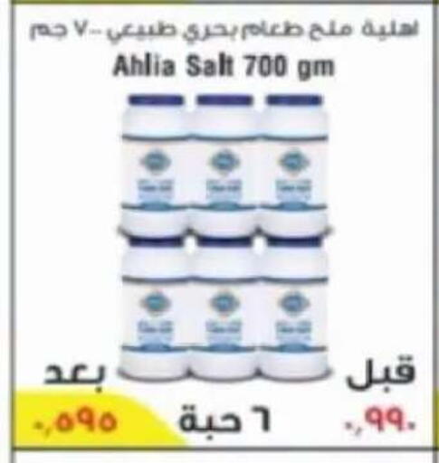 available at Salwa Co-Operative Society  in Kuwait - Ahmadi Governorate